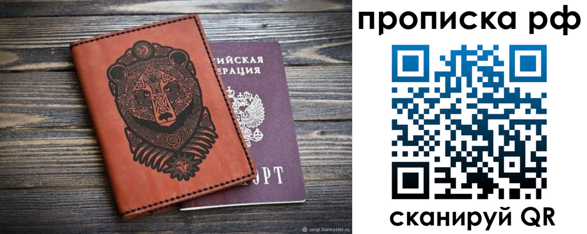 временная регистрация 2025 в Тырныаузе